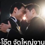 泰国史上首次!总理亲自主持“男男世纪婚礼”,震撼全国!-博彩技巧-博彩策略论坛