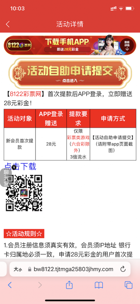 8122彩票网首次提款APP登录送28彩金-博彩技巧-博彩策略论坛