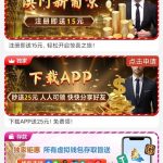 新葡京4656下载app,完善个人信息活动中心自助申请15+25彩金-博彩技巧-博彩策略论坛