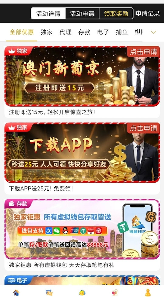 新葡京4656下载app，完善个人信息活动中心自助申请15+25彩金-博彩技巧-博彩策略论坛