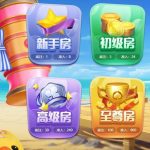 三公介绍,二游棋牌给你不同的视觉飨宴-博彩技巧-博彩策略论坛