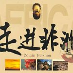 非洲逮捕306名电诈黑客,多数团伙来自东南亚转移-博彩技巧-博彩策略论坛