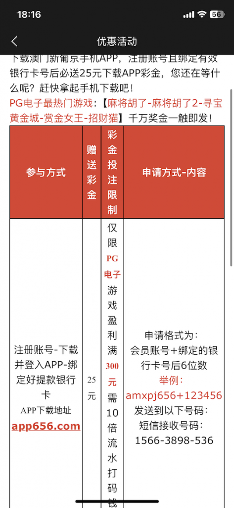 新葡京656下载app编辑短信送25彩金-博彩技巧-博彩策略论坛