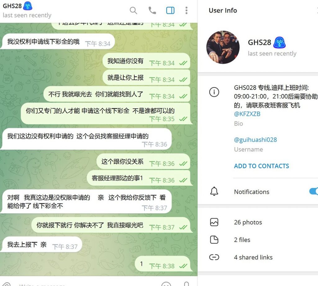华体会内部员工联合外部人员一起坑代理-博彩技巧-博彩策略论坛