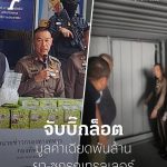 警方破获特大贩毒案,查获毒品近10亿泰铢-博彩技巧-博彩策略论坛