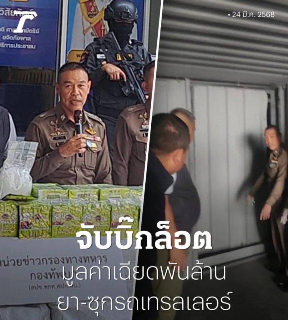 警方破获特大贩毒案，查获毒品近10亿泰铢-博彩技巧-博彩策略论坛