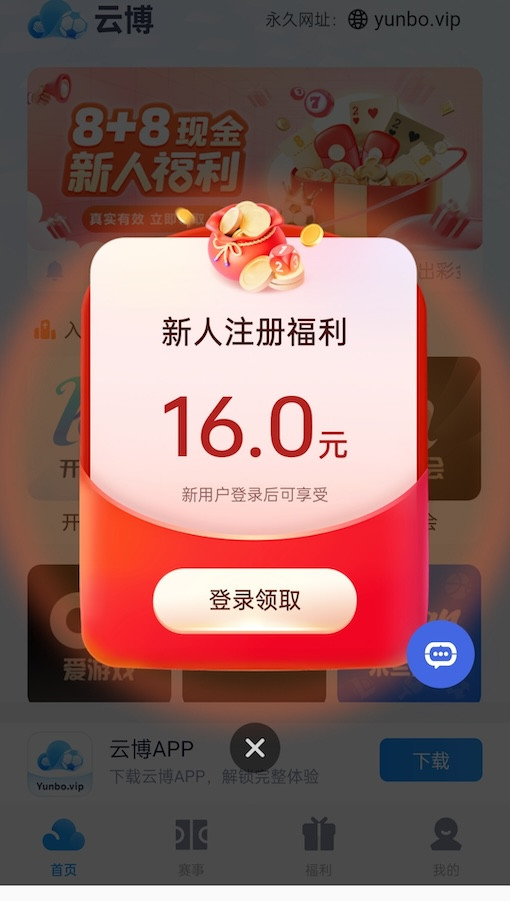 云博下载APP注册领16彩金-博彩技巧-博彩策略论坛