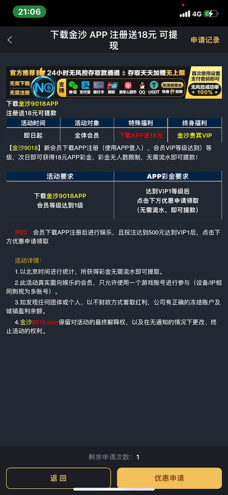 金沙娱乐场有玩过的老用户下载app送18彩金-博彩技巧-博彩策略论坛