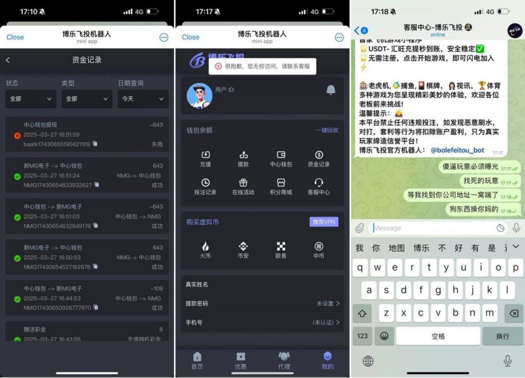 博乐飞投黑平台500U提600U都直接黑,避雷！-博彩技巧-博彩策略论坛