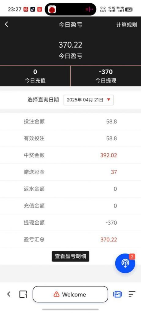 【百家乐7737】特邀37彩金-博彩技巧-博彩策略论坛