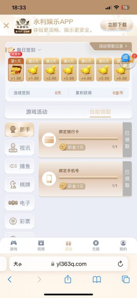 永利娱乐8757 送2-博彩技巧-博彩策略论坛