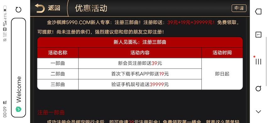 金沙5990注册下载APP绑卡优惠大厅自助申请注册彩金39元-博彩技巧-博彩策略论坛