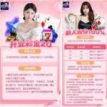 非凡娱乐回馈老用户联系客服送20彩金-博彩技巧-博彩策略论坛