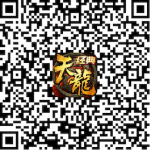 天龙娱乐城微信扫码注册登录领188体验金-博彩技巧-博彩策略论坛