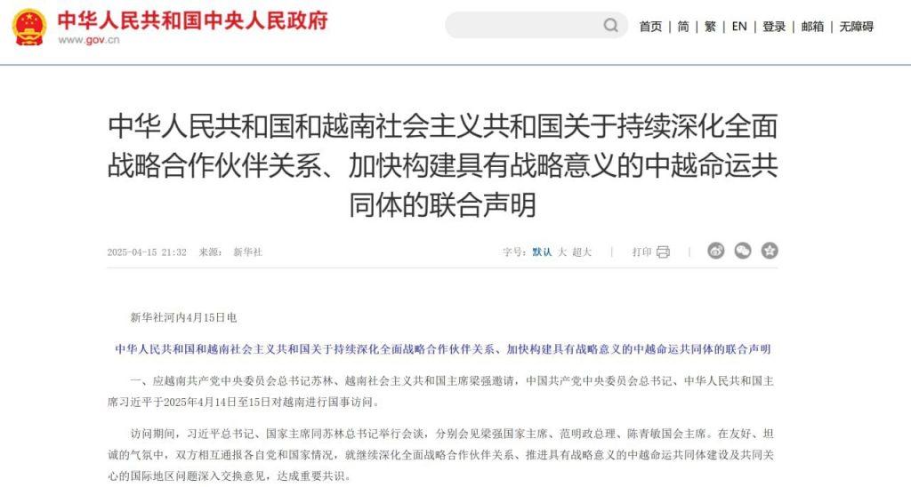 中越发布联合声明强化打击电信诈骗和网络犯罪合作-博彩技巧-博彩策略论坛