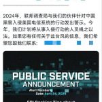 FBI悬赏千万美元追查中国Salt Typhoon黑客组织-博彩技巧-博彩策略论坛