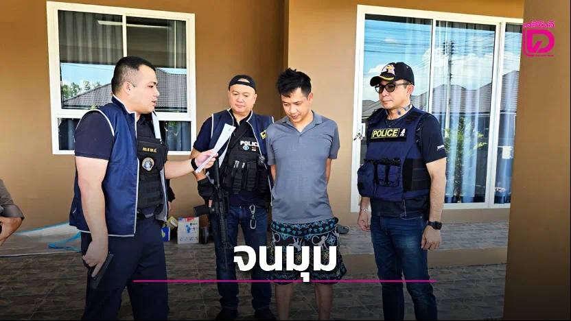 震惊 有泰国警察被指控绑架和勒索中国游客-博彩技巧-博彩策略论坛