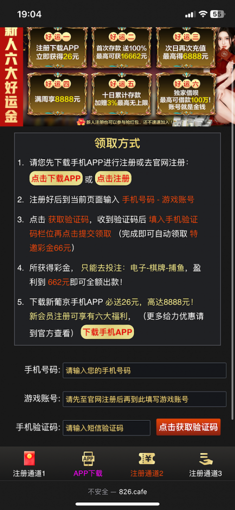 新葡京662注册特邀66下载App还有26-博彩技巧-博彩策略论坛