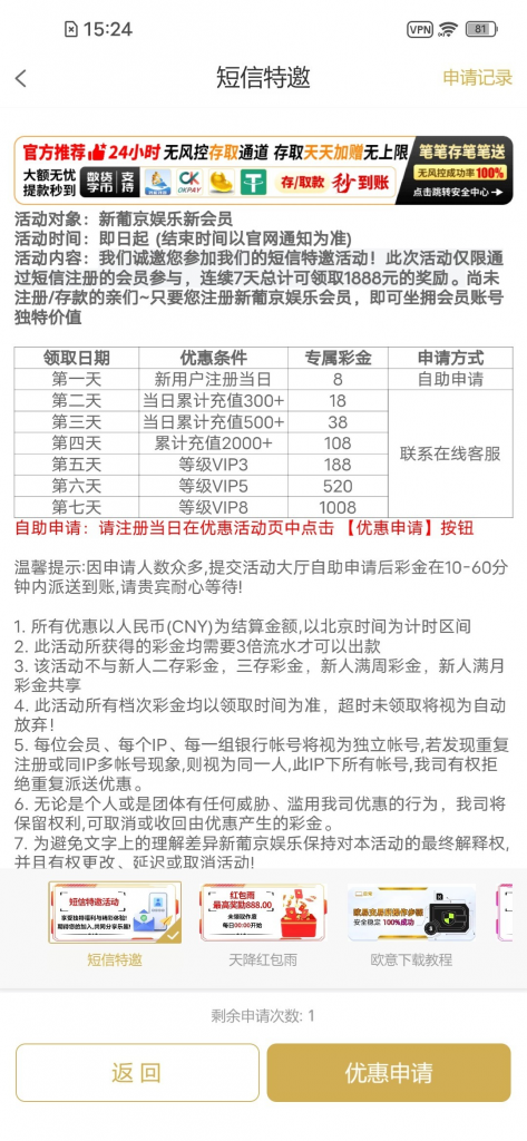新葡京52772注册绑定信息申请8彩金-博彩技巧-博彩策略论坛