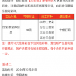 22彩票注册绑定信息找客服申请送18-博彩技巧-博彩策略论坛