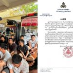 柬外交部就遣返台湾人回中国大陆发表声明-博彩技巧-博彩策略论坛