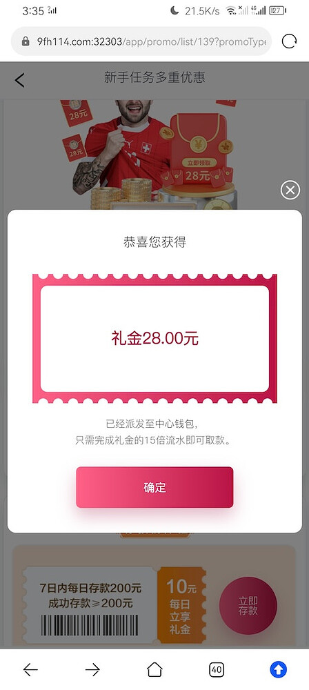 凤凰体育新人优惠绑手机号跟银行卡送28-博彩技巧-博彩策略论坛