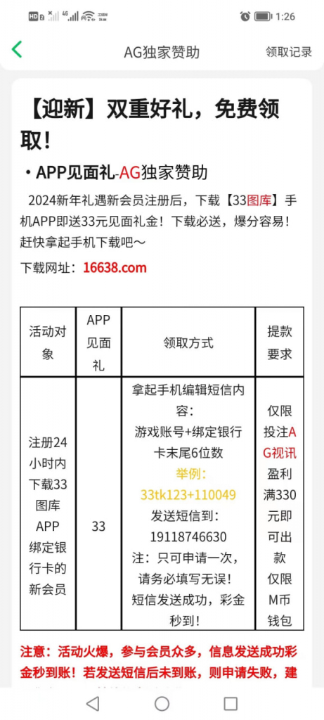 33图库注册完善信息领取33彩金-博彩技巧-博彩策略论坛