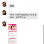 佳音直播注册后添加客服送18-博彩技巧-博彩策略论坛