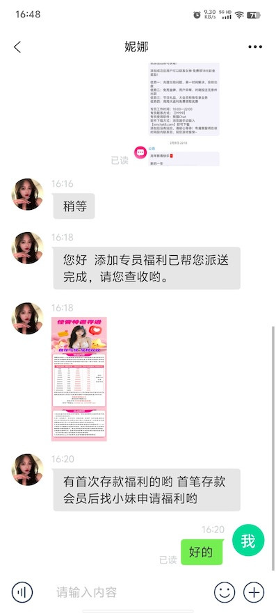 佳音直播注册后添加客服送18-博彩技巧-博彩策略论坛