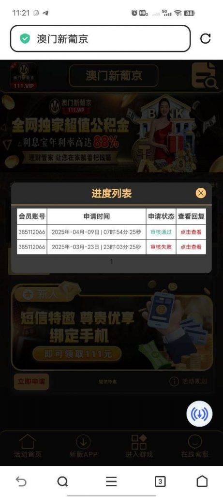 澳门新葡京111  送12-博彩技巧-博彩策略论坛