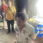 中国男子涉嫌绑架性侵泰国女童被捕受害者最小7岁-博彩技巧-博彩策略论坛