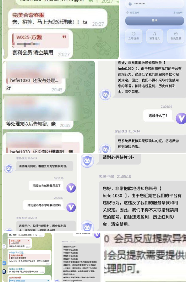 网友曝光 完美体育 黑平台-博彩技巧-博彩策略论坛