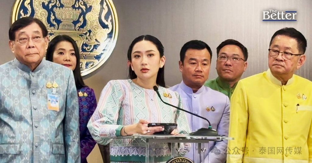 泰总理佩通坦回应不会解散议会-博彩技巧-博彩策略论坛