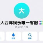 这个是个杀猪盘,天天都有人来投稿被大西洋娱乐杀猪-博彩技巧-博彩策略论坛