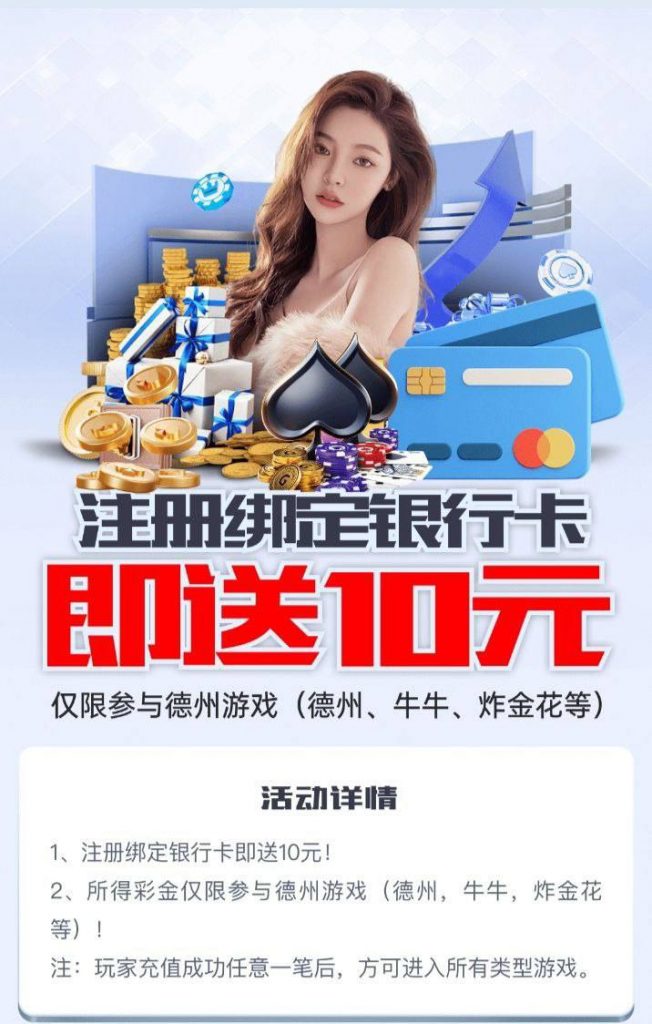 【Tupke扑克 】送10-博彩技巧-博彩策略论坛