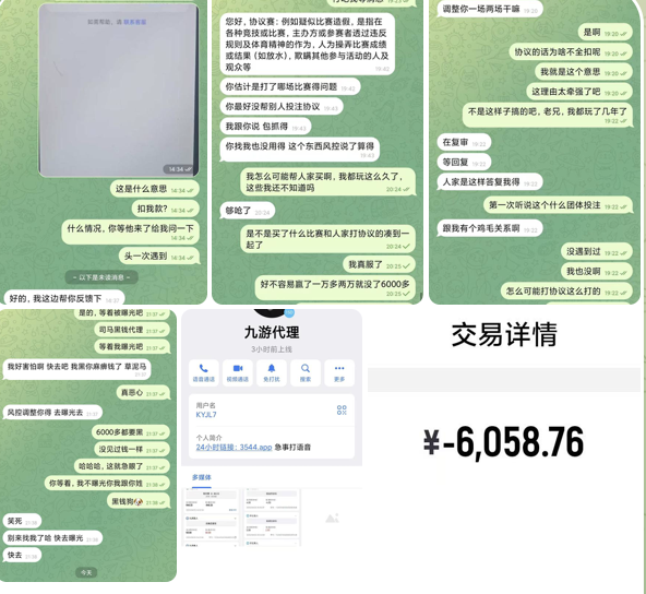 九游体育恶意扣除玩家账户资金-博彩技巧-博彩策略论坛