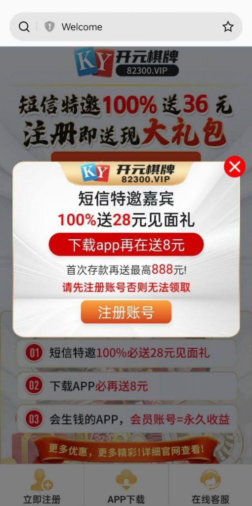 开元棋牌82300  送38-博彩技巧-博彩策略论坛
