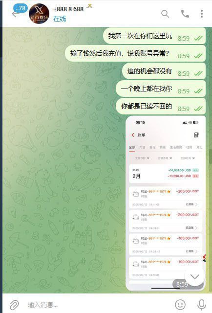 新币娱乐综合盘 无理由封禁客户账号-博彩技巧-博彩策略论坛