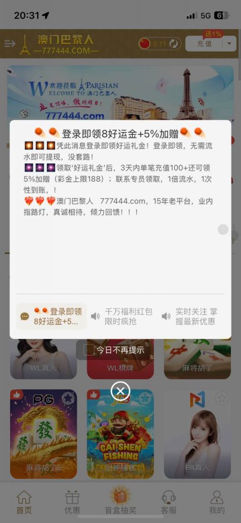 澳门巴黎人777444  送8-58-博彩技巧-博彩策略论坛
