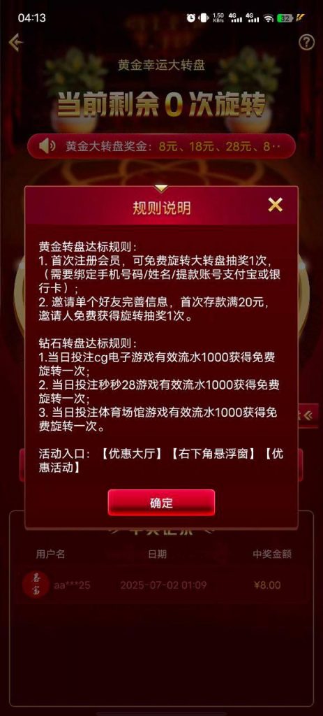 【NG体育】转盘彩金-博彩技巧-博彩策略论坛