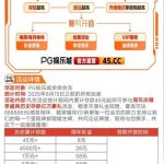 PG45 回馈彩金-博彩技巧-博彩策略论坛