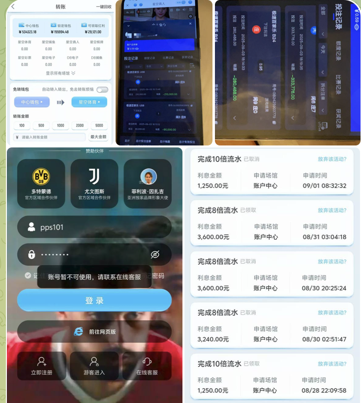 黑平台  星空体育-博彩技巧-博彩策略论坛