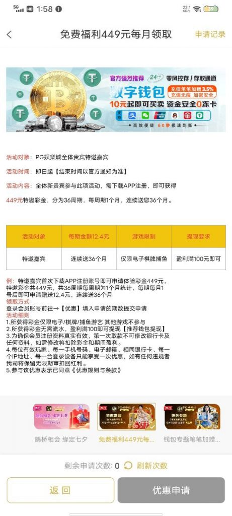 PG娱乐城 送12-博彩技巧-博彩策略论坛