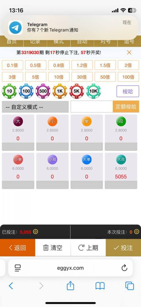 蛋仔网  送5-博彩技巧-博彩策略论坛