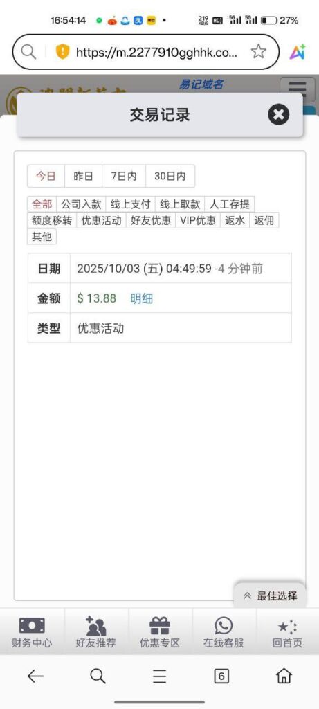 澳门新葡京8558 国庆登陆彩金-博彩技巧-博彩策略论坛