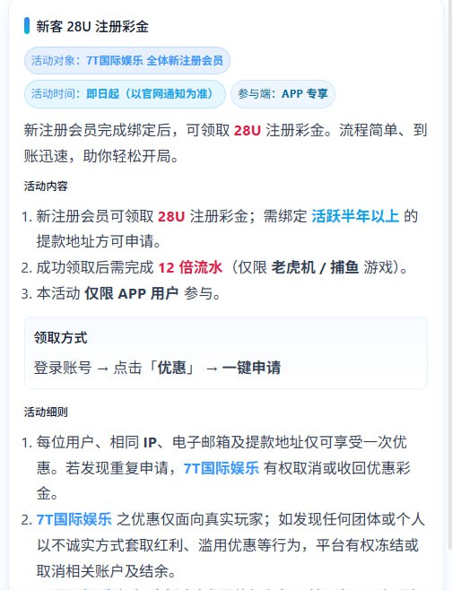 7T娱乐城 注册送28u彩金-博彩技巧-博彩策略论坛