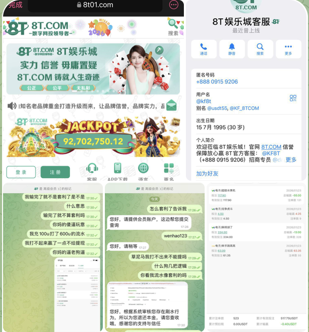 8t娱乐城 黑台曝光-博彩技巧-博彩策略论坛