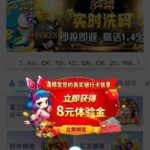 84棋牌 注册绑卡送8-博彩技巧-博彩策略论坛