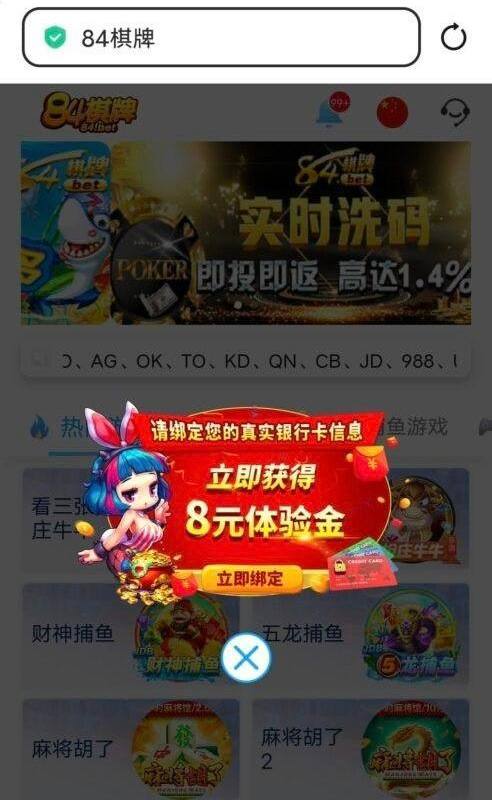 84棋牌  注册绑卡送8-博彩技巧-博彩策略论坛