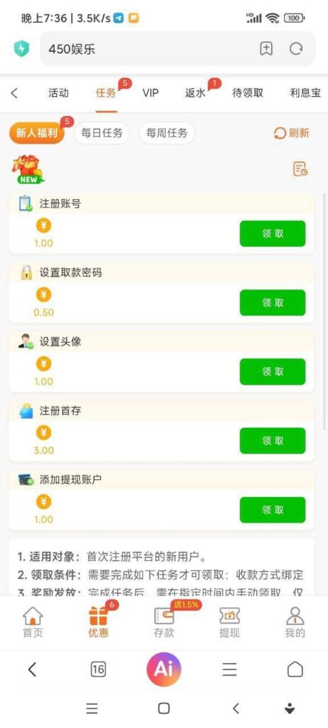 450娱乐 任务彩金-博彩技巧-博彩策略论坛